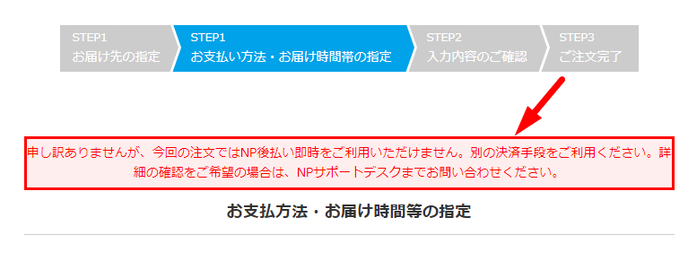 決済方法別文字数制限について | 楽楽リピート／楽楽CART FAQサイト