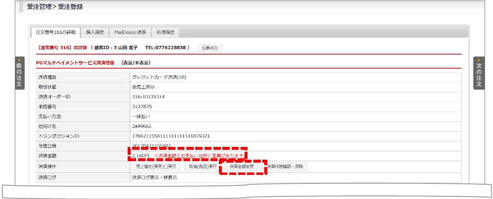 仮出品　後で情報反映します。