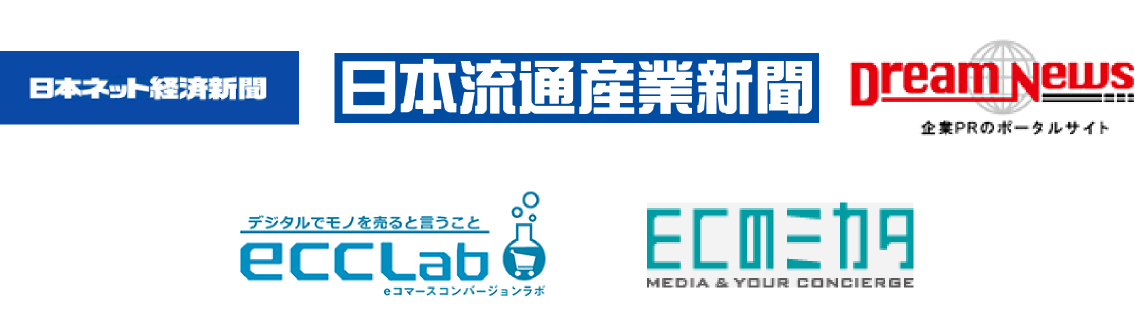 掲載メディア