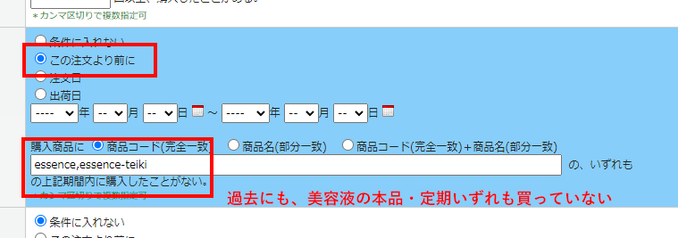 意外と知らないLTV向上戦略！同梱物で売上アップ作戦 【#4 効果的な同